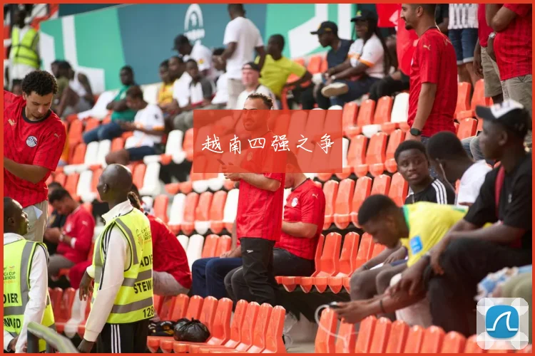 越南四强之争