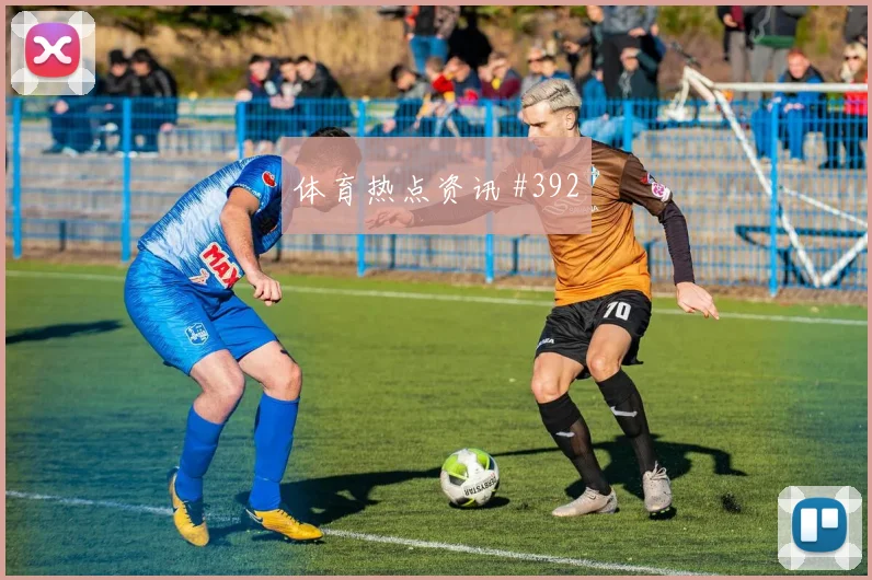 黄喜灿尼日利亚生死战外脚背传中全场沸腾