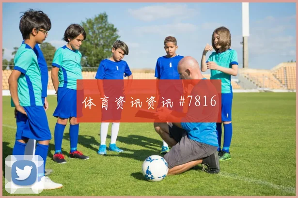 2026世界杯德国库拉索赛前进球前瞻